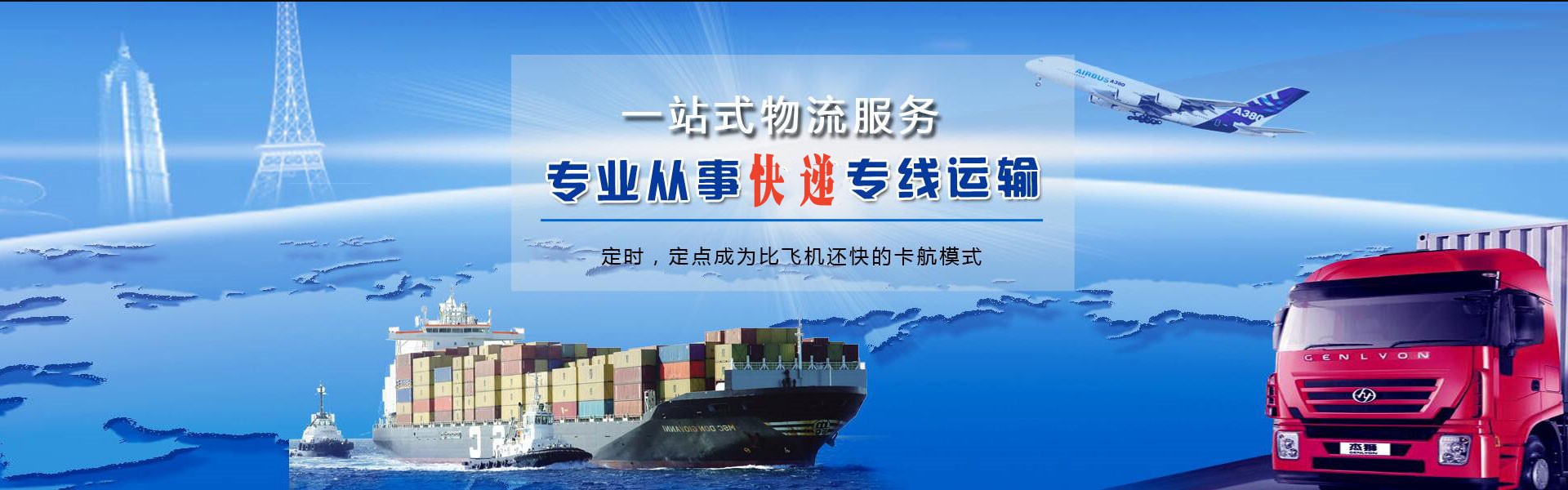 靖宇到太原物流公司-靖宇至太原物流专线-靖宇空运到太原-优时通物流有限公司