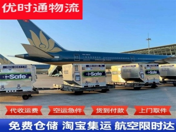 靖宇到太原空运加急专线